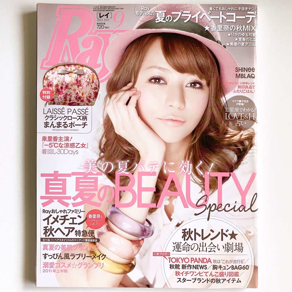 Ray September 2011 Japanese Fashion Magazine Beauty Special